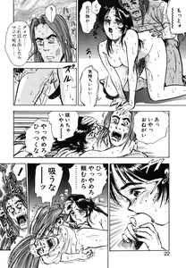 Page 20 of Abunai Reiko Sensei 1 - preview thumbnail