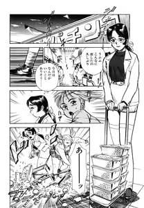 Page 24 of Abunai Reiko Sensei 1 - preview thumbnail