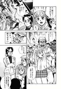 Page 25 of Abunai Reiko Sensei 1 - preview thumbnail