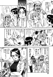 Page 26 of Abunai Reiko Sensei 1 - preview thumbnail