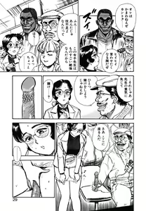 Page 27 of Abunai Reiko Sensei 1 - preview thumbnail