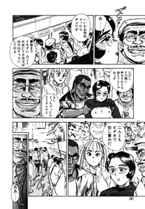 Page 28 of Abunai Reiko Sensei 1 - preview thumbnail