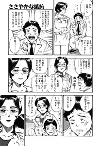 Page 43 of Abunai Reiko Sensei 1 - preview thumbnail