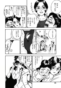 Page 44 of Abunai Reiko Sensei 1 - preview thumbnail