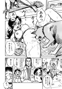 Page 48 of Abunai Reiko Sensei 1 - preview thumbnail