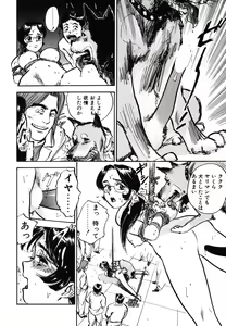 Page 50 of Abunai Reiko Sensei 1 - preview thumbnail
