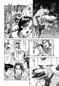 Page 52 of Abunai Reiko Sensei 1 - preview thumbnail