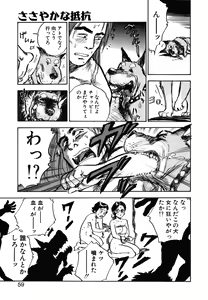 Page 57 of Abunai Reiko Sensei 1 - preview thumbnail