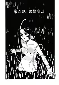 Page 59 of Abunai Reiko Sensei 1 - preview thumbnail