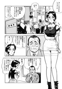 Page 60 of Abunai Reiko Sensei 1 - preview thumbnail