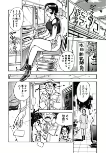 Page 62 of Abunai Reiko Sensei 1 - preview thumbnail