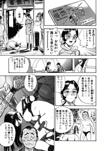 Page 63 of Abunai Reiko Sensei 1 - preview thumbnail