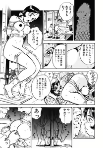 Page 67 of Abunai Reiko Sensei 1 - preview thumbnail