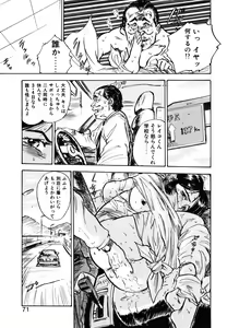 Page 69 of Abunai Reiko Sensei 1 - preview thumbnail
