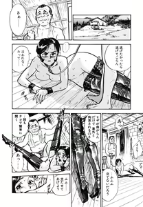 Page 70 of Abunai Reiko Sensei 1 - preview thumbnail