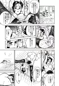 Page 71 of Abunai Reiko Sensei 1 - preview thumbnail