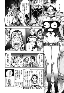 Page 76 of Abunai Reiko Sensei 1 - preview thumbnail