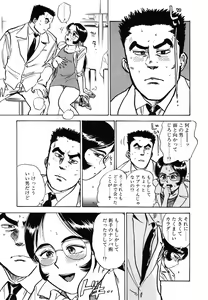 Page 79 of Abunai Reiko Sensei 1 - preview thumbnail
