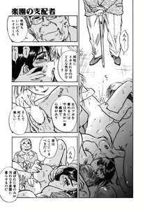 Page 89 of Abunai Reiko Sensei 1 - preview thumbnail