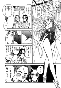 Page 100 of Abunai Reiko Sensei 1 - preview thumbnail
