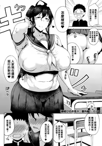 Enmusubi no Okeke Bangaihen — hentai manga cover on Fhentai