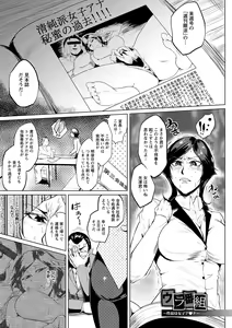 Page 137 of Hazukashime no Ran Tanetsuke Gokumon Sikyuu Ikimawashi - preview thumbnail