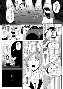 Page 141 of Hazukashime no Ran Tanetsuke Gokumon Sikyuu Ikimawashi - preview thumbnail
