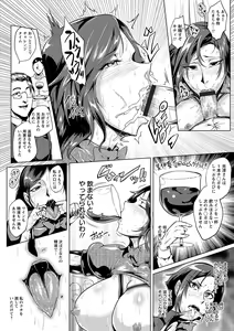 Page 144 of Hazukashime no Ran Tanetsuke Gokumon Sikyuu Ikimawashi - preview thumbnail
