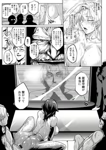 Page 149 of Hazukashime no Ran Tanetsuke Gokumon Sikyuu Ikimawashi - preview thumbnail
