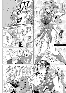 Page 160 of Hazukashime no Ran Tanetsuke Gokumon Sikyuu Ikimawashi - preview thumbnail