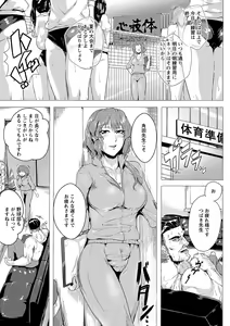 Page 183 of Hazukashime no Ran Tanetsuke Gokumon Sikyuu Ikimawashi - preview thumbnail