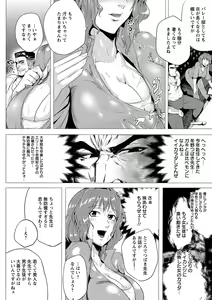 Page 184 of Hazukashime no Ran Tanetsuke Gokumon Sikyuu Ikimawashi - preview thumbnail