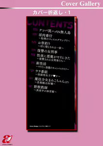 Page 208 of Hazukashime no Ran Tanetsuke Gokumon Sikyuu Ikimawashi - preview thumbnail