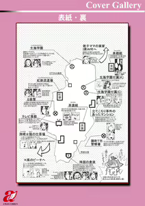 Page 211 of Hazukashime no Ran Tanetsuke Gokumon Sikyuu Ikimawashi - preview thumbnail