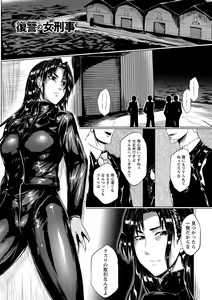Page 71 of Hazukashime no Ran Tanetsuke Gokumon Sikyuu Ikimawashi - preview thumbnail