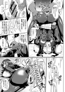 Page 79 of Hazukashime no Ran Tanetsuke Gokumon Sikyuu Ikimawashi - preview thumbnail