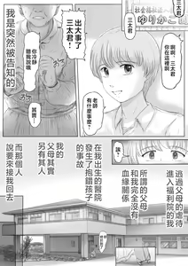 Page 2 of Okaa-san wa Soko ni Iru - My mom is there - preview thumbnail