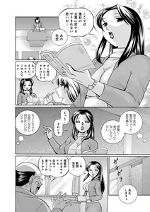 Page 103 of Jokyoushi Kyouko ~Kairaku Choukyoushitsu~ - preview thumbnail