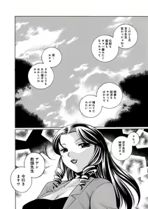 Page 121 of Jokyoushi Kyouko ~Kairaku Choukyoushitsu~ - preview thumbnail