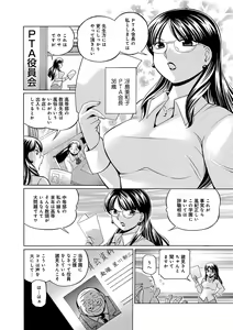 Page 123 of Jokyoushi Kyouko ~Kairaku Choukyoushitsu~ - preview thumbnail