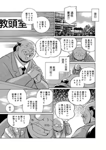 Page 124 of Jokyoushi Kyouko ~Kairaku Choukyoushitsu~ - preview thumbnail