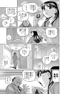Page 126 of Jokyoushi Kyouko ~Kairaku Choukyoushitsu~ - preview thumbnail