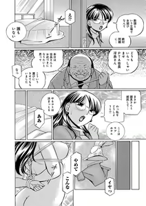 Page 127 of Jokyoushi Kyouko ~Kairaku Choukyoushitsu~ - preview thumbnail