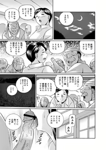 Page 154 of Jokyoushi Kyouko ~Kairaku Choukyoushitsu~ - preview thumbnail