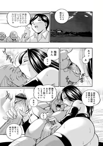 Page 160 of Jokyoushi Kyouko ~Kairaku Choukyoushitsu~ - preview thumbnail