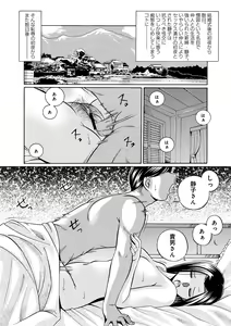 Page 163 of Jokyoushi Kyouko ~Kairaku Choukyoushitsu~ - preview thumbnail