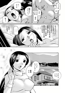 Page 164 of Jokyoushi Kyouko ~Kairaku Choukyoushitsu~ - preview thumbnail