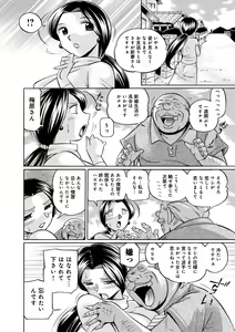 Page 165 of Jokyoushi Kyouko ~Kairaku Choukyoushitsu~ - preview thumbnail