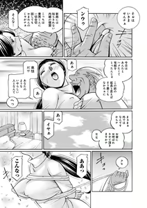 Page 166 of Jokyoushi Kyouko ~Kairaku Choukyoushitsu~ - preview thumbnail
