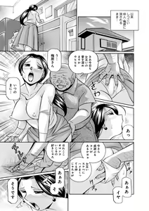 Page 174 of Jokyoushi Kyouko ~Kairaku Choukyoushitsu~ - preview thumbnail